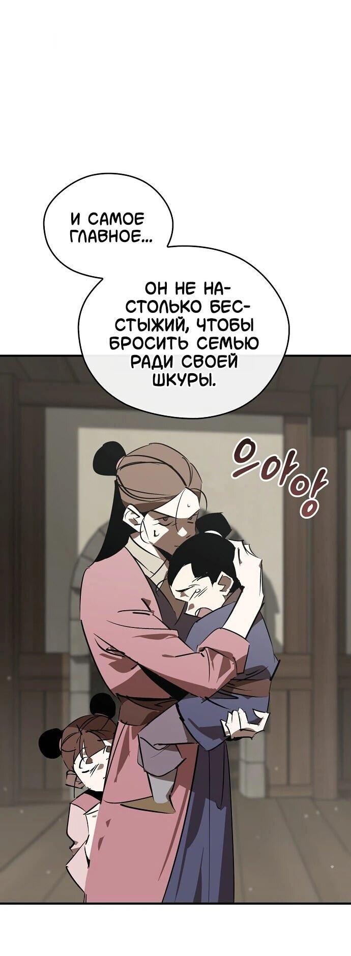 Read Западный Мурим RU Manga Online