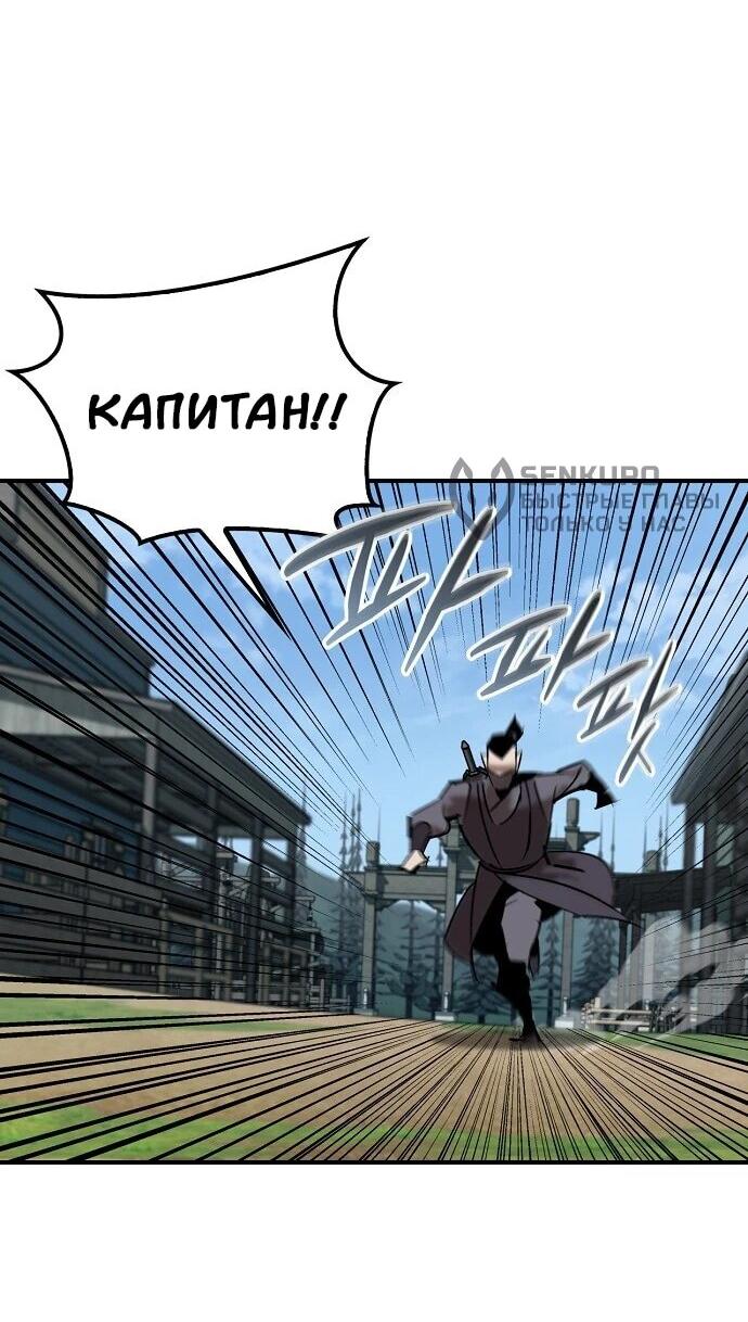 Read Западный Мурим RU Manga Online