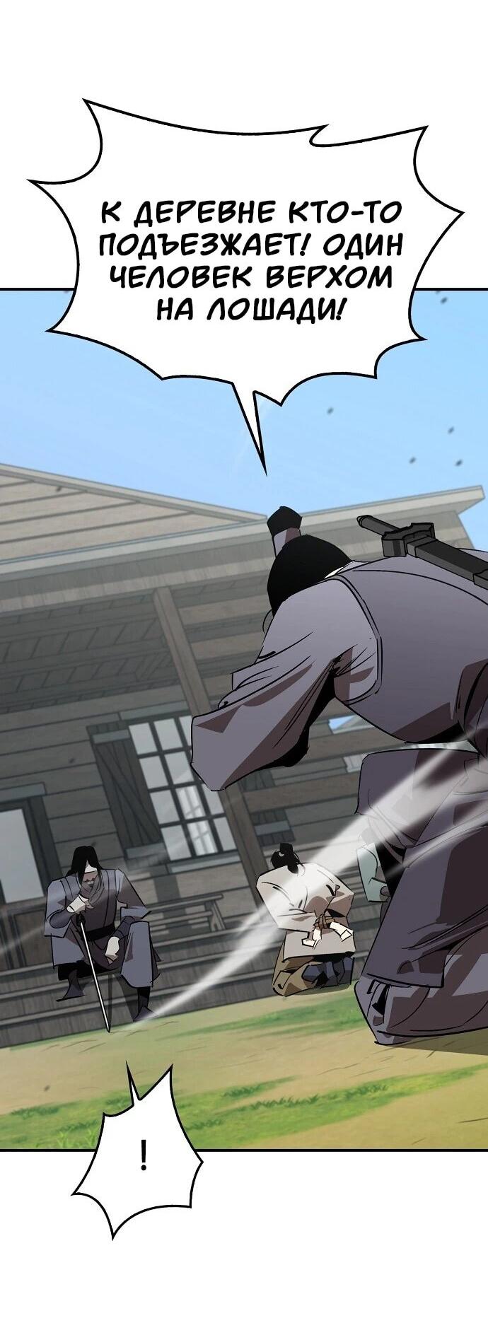 Read Западный Мурим RU Manga Online