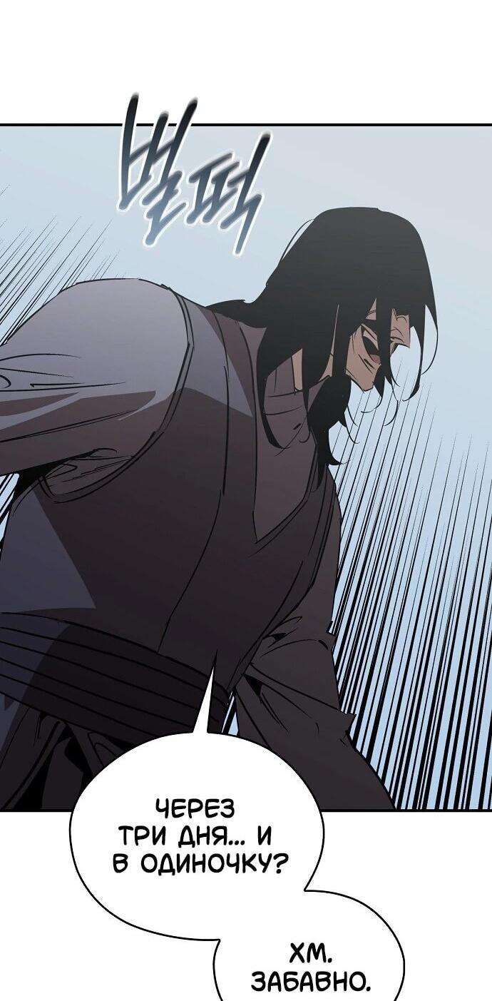 Read Западный Мурим RU Manga Online