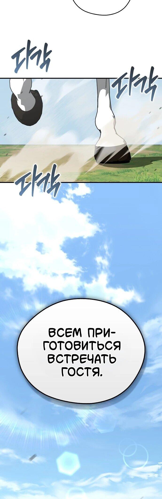 Read Западный Мурим RU Manga Online
