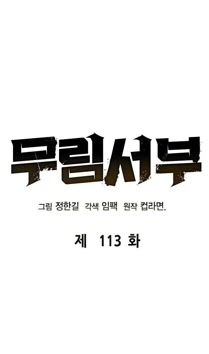 Read Западный Мурим RU Manga Online