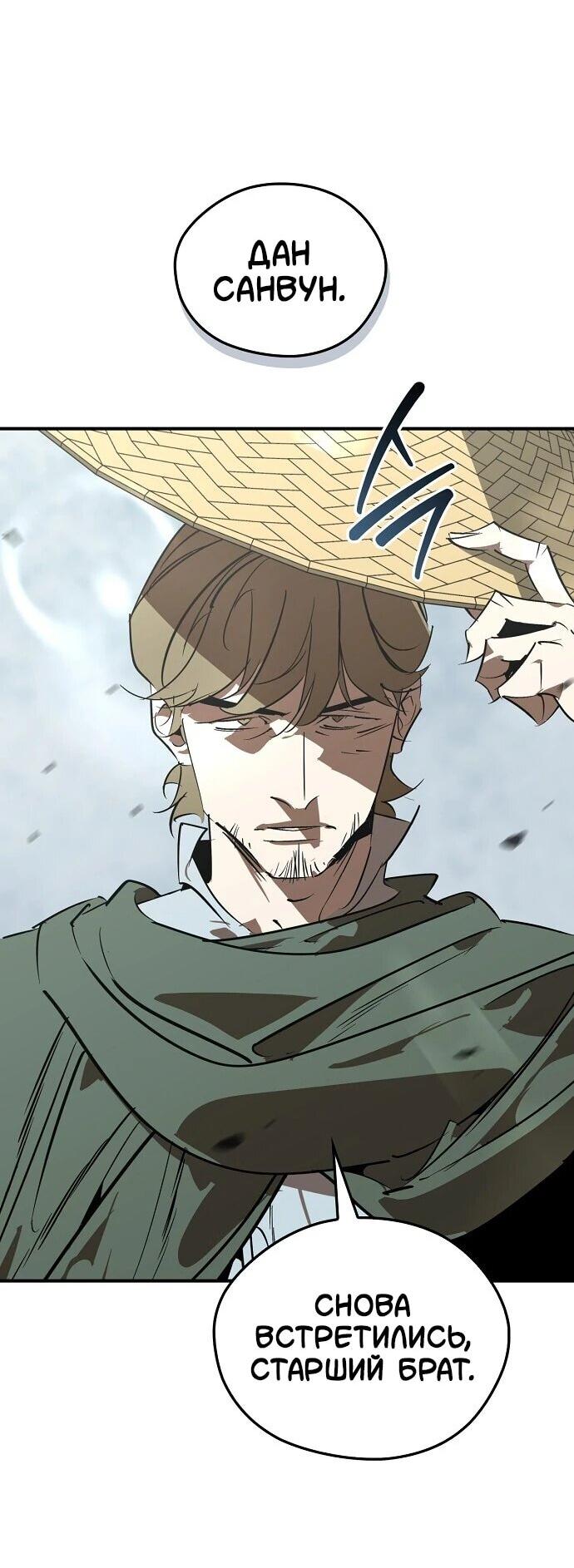 Read Западный Мурим RU Manga Online