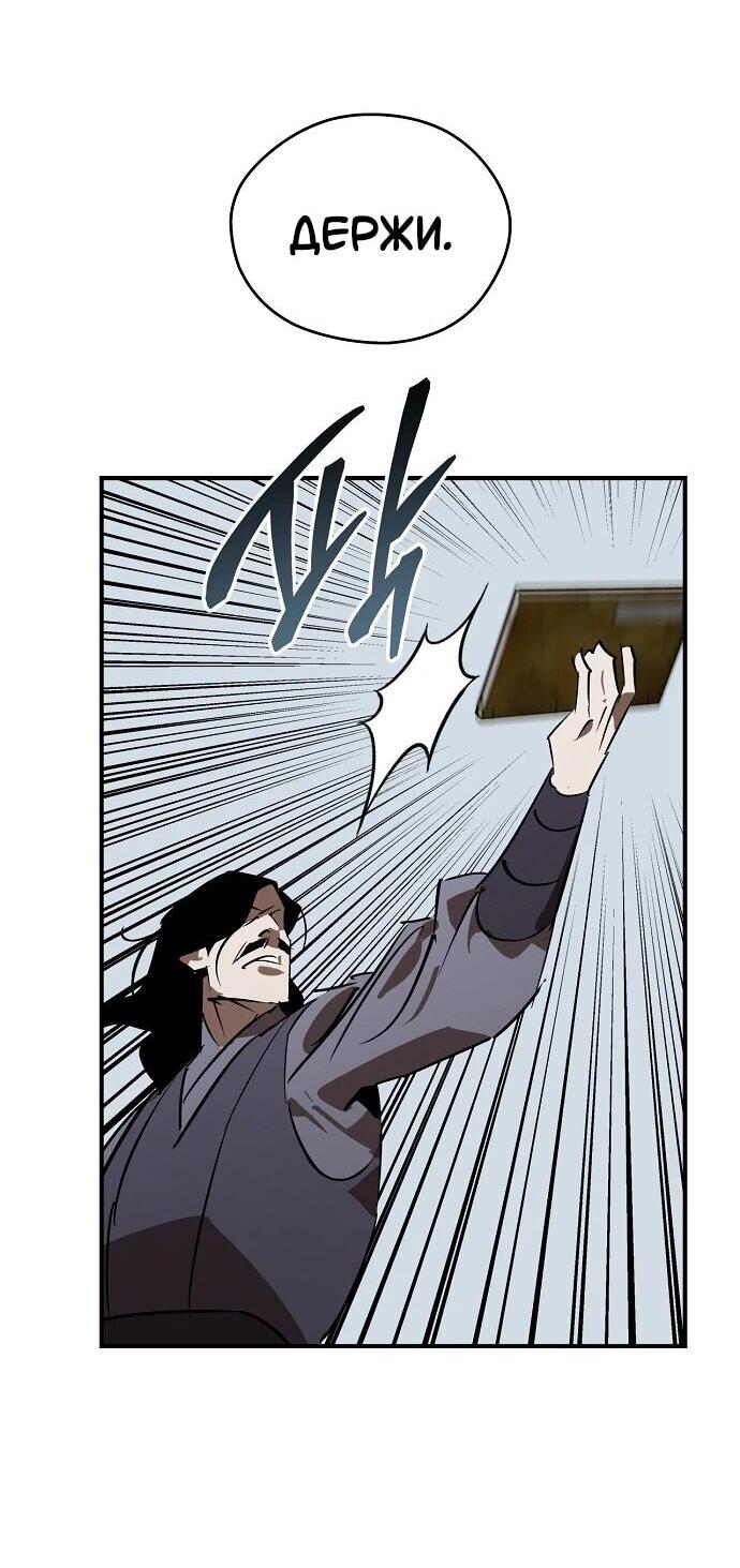 Read Западный Мурим RU Manga Online