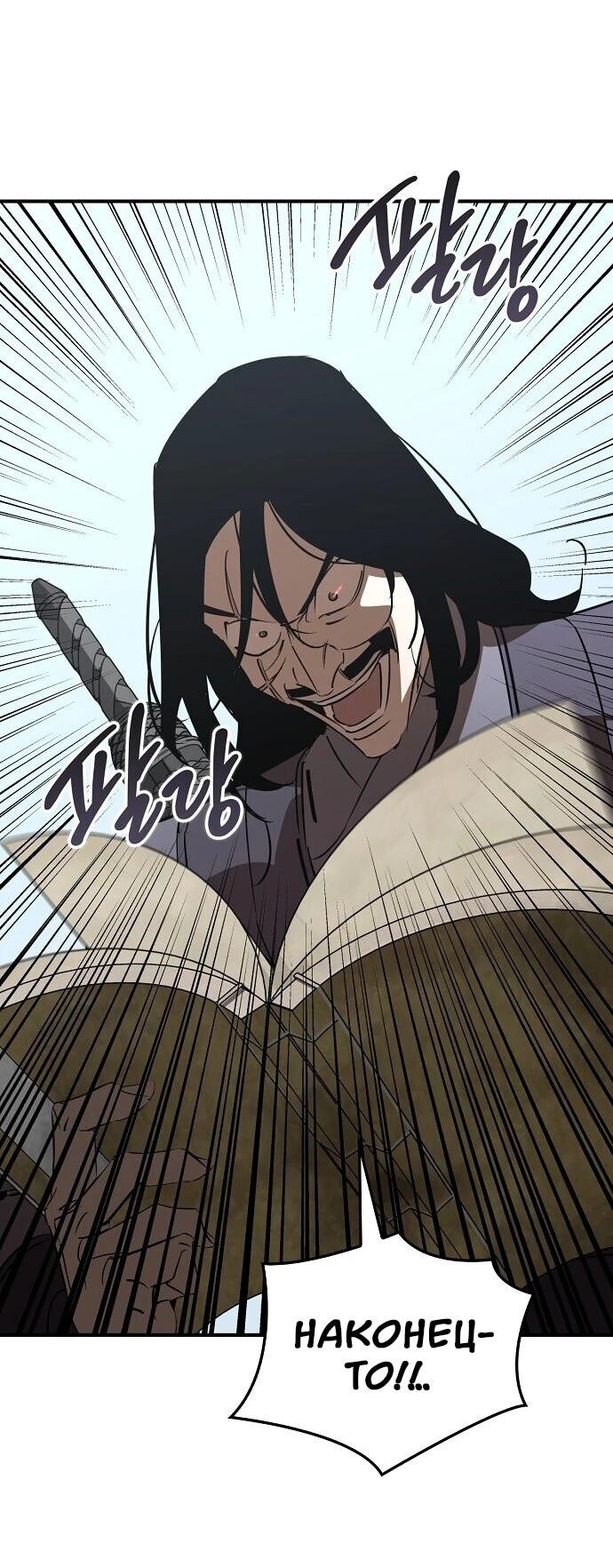 Read Западный Мурим RU Manga Online
