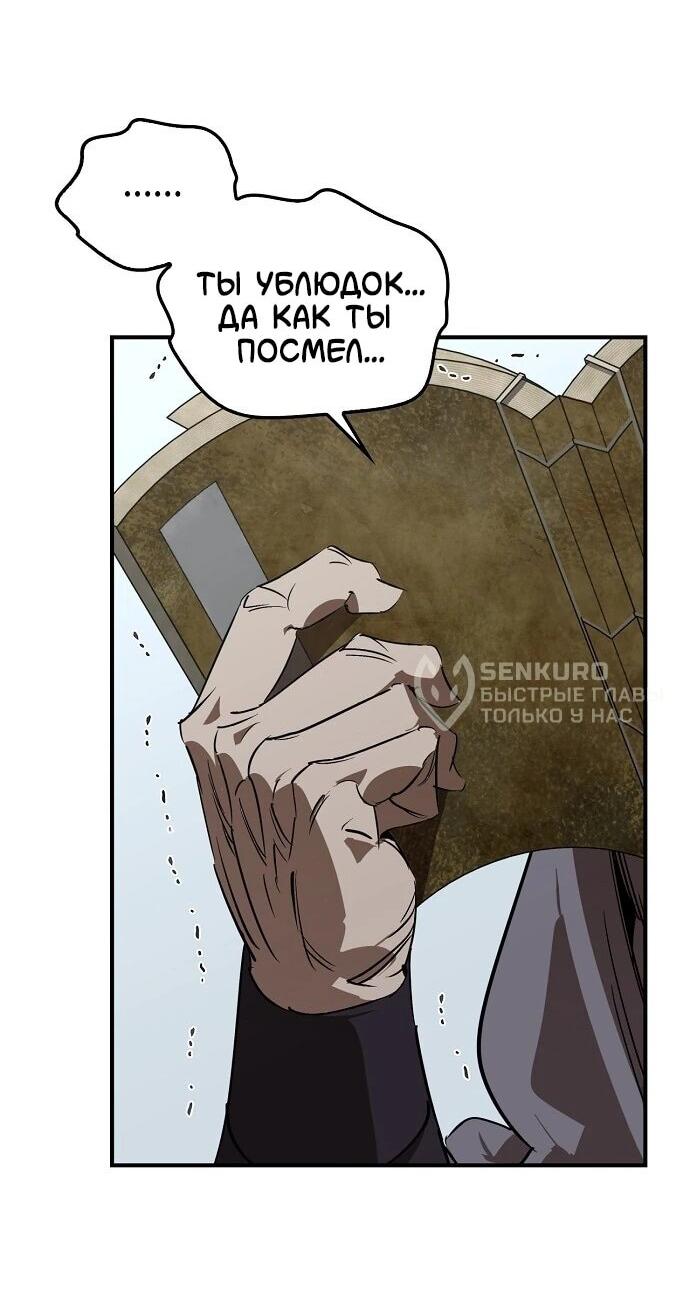 Read Западный Мурим RU Manga Online