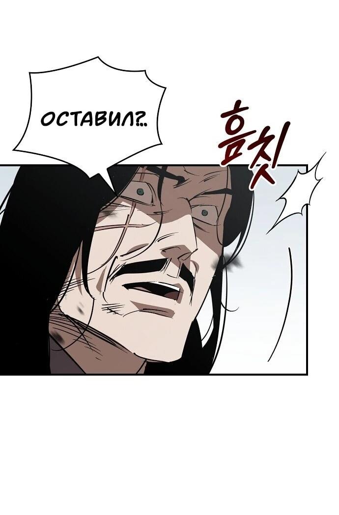 Read Западный Мурим RU Manga Online