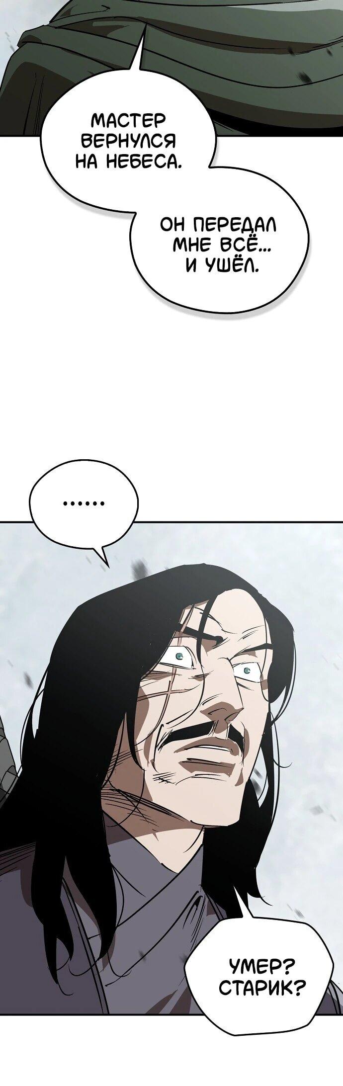 Read Западный Мурим RU Manga Online