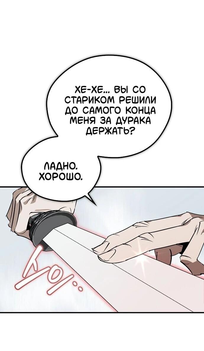 Read Западный Мурим RU Manga Online
