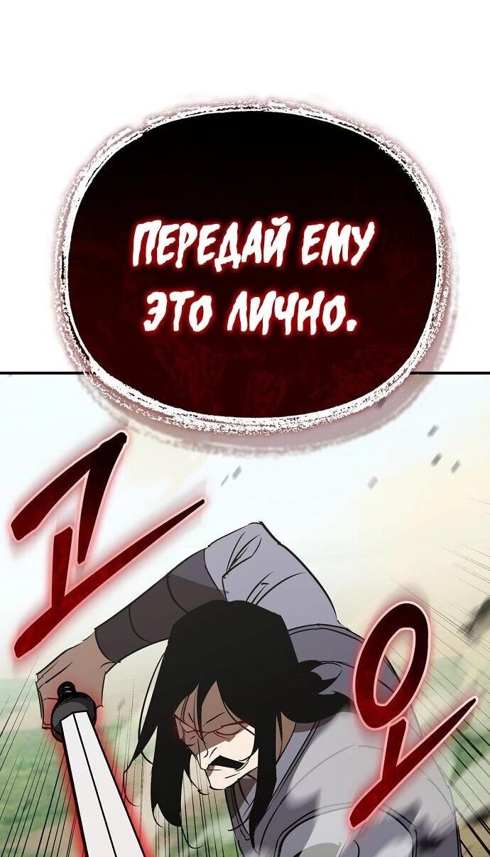 Read Западный Мурим RU Manga Online