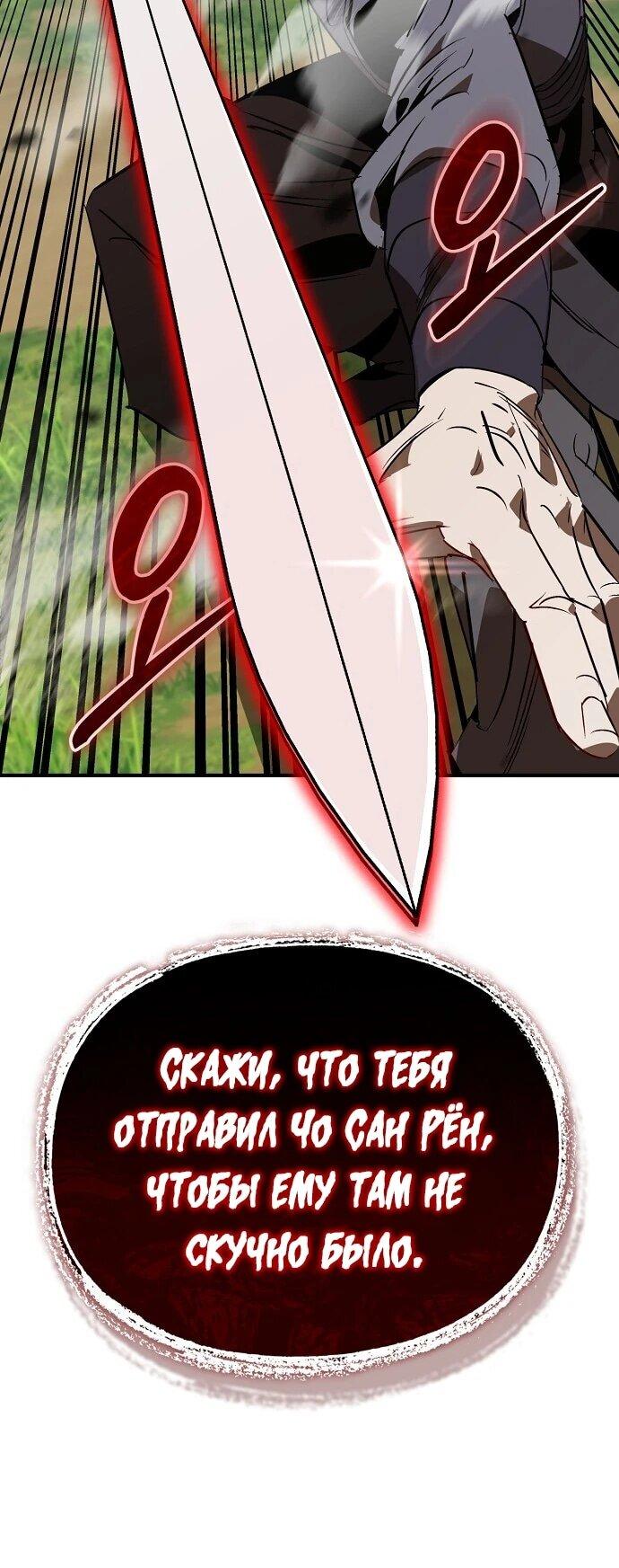 Read Западный Мурим RU Manga Online