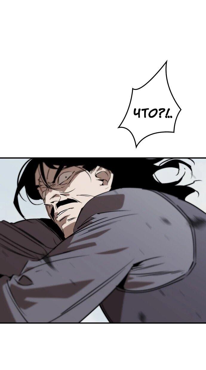 Read Западный Мурим RU Manga Online