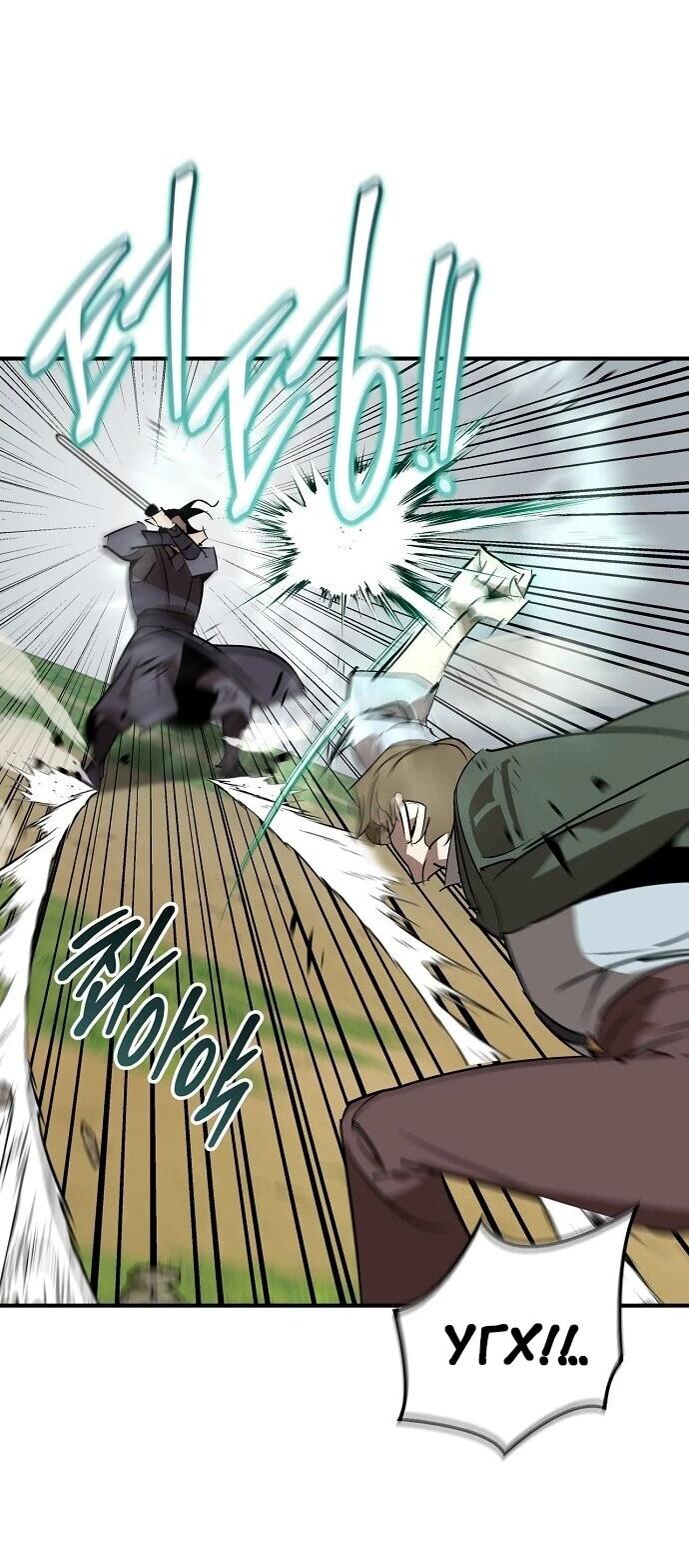 Read Западный Мурим RU Manga Online