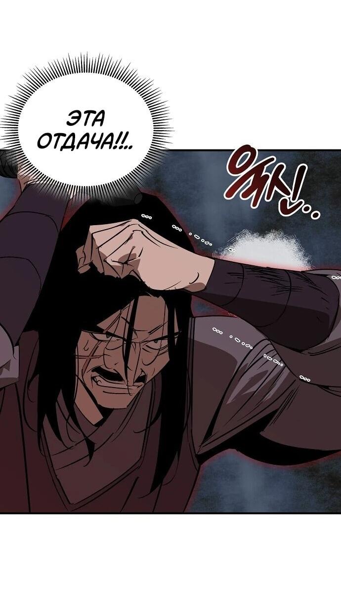 Read Западный Мурим RU Manga Online