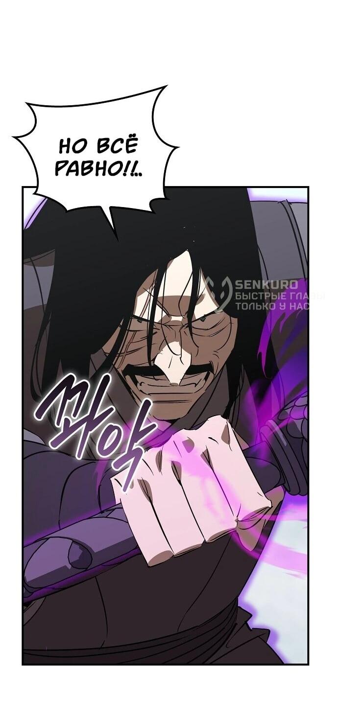 Read Западный Мурим RU Manga Online
