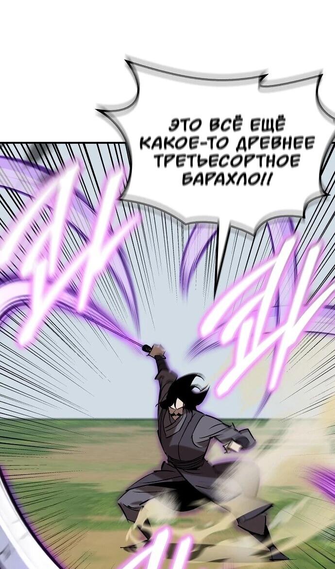 Read Западный Мурим RU Manga Online