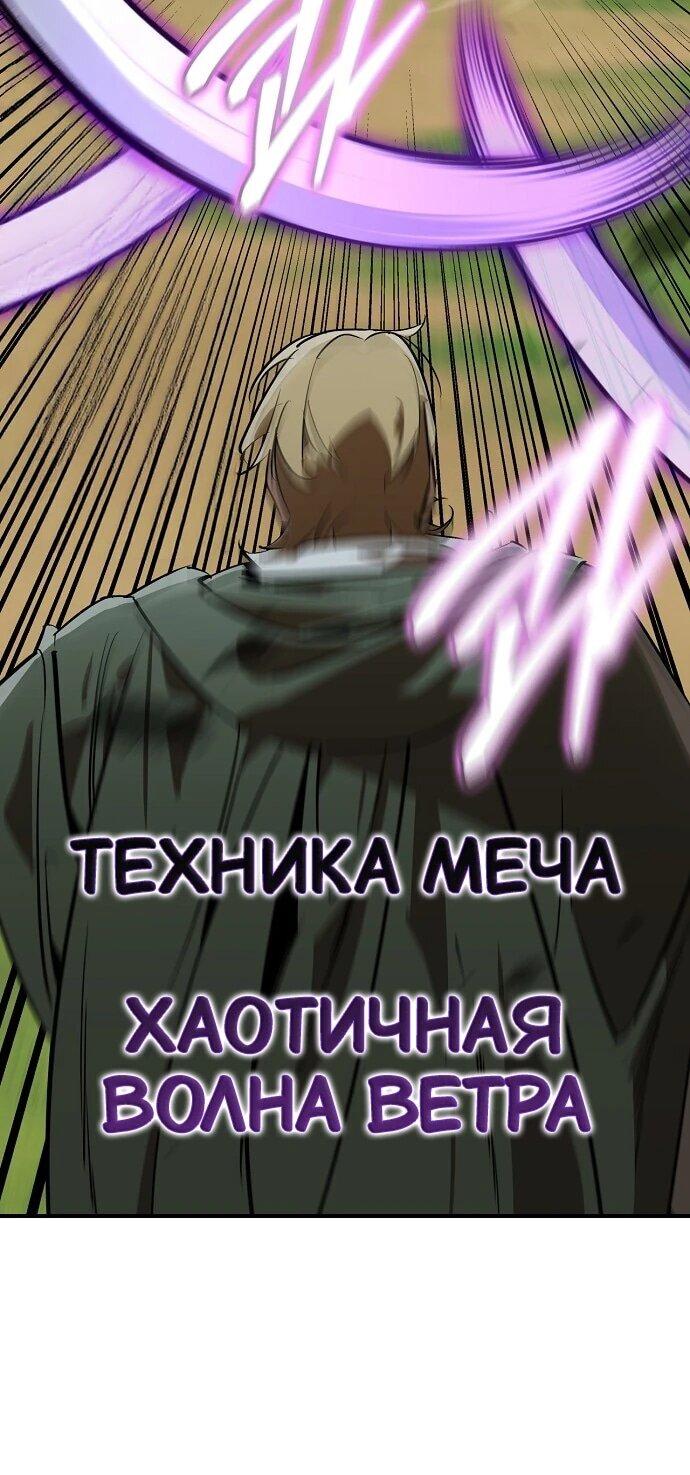 Read Западный Мурим RU Manga Online