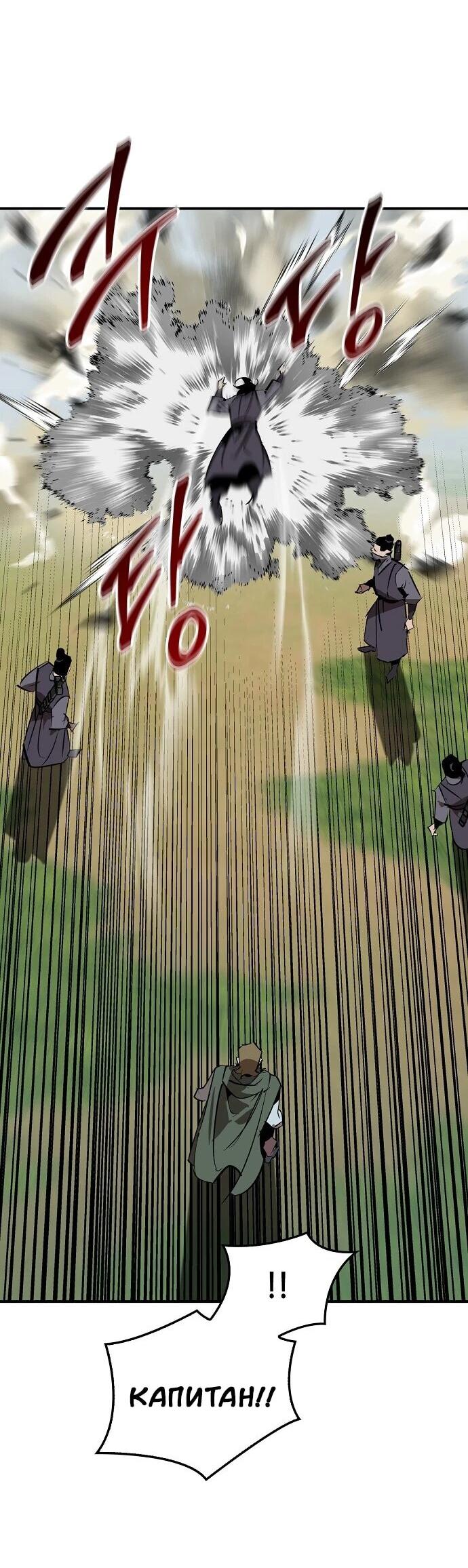Read Западный Мурим RU Manga Online