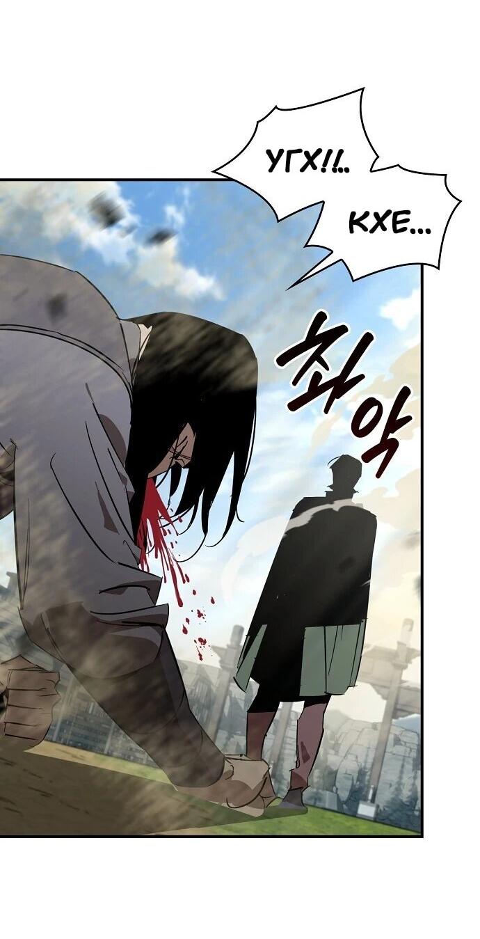 Read Западный Мурим RU Manga Online