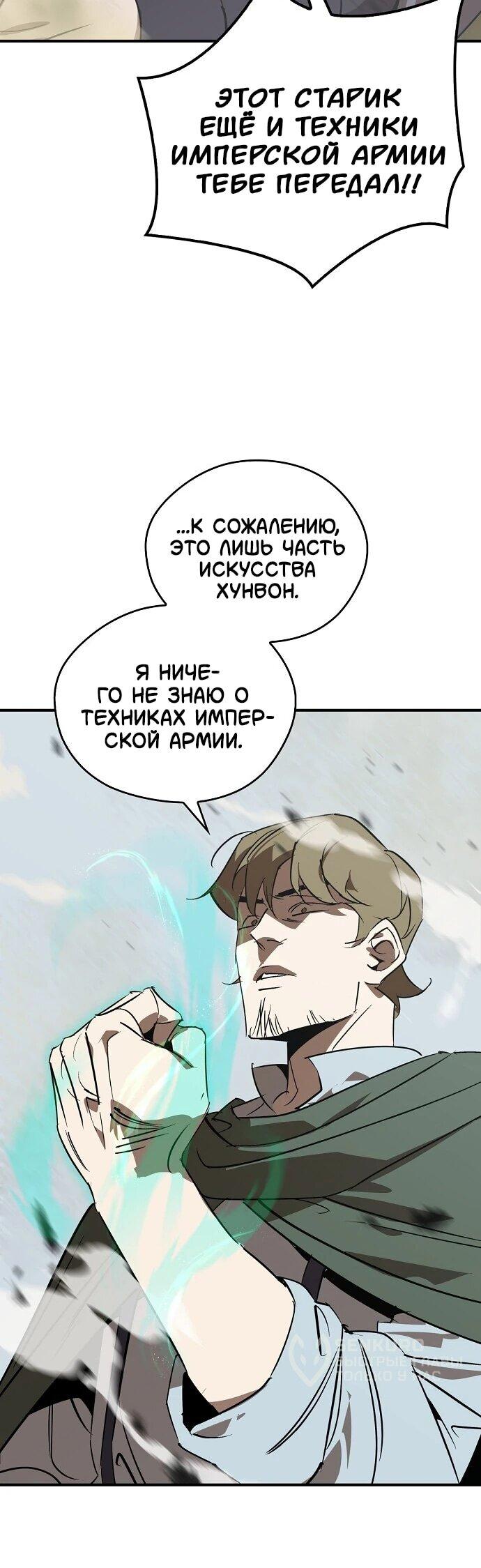 Read Западный Мурим RU Manga Online