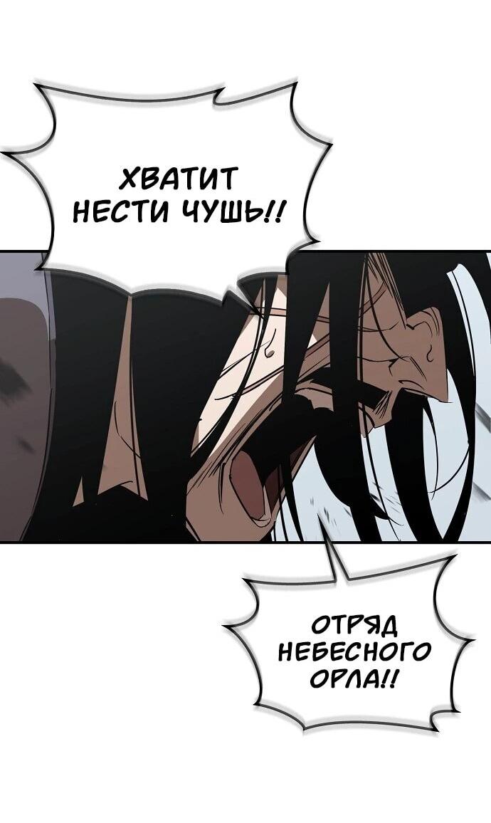 Read Западный Мурим RU Manga Online