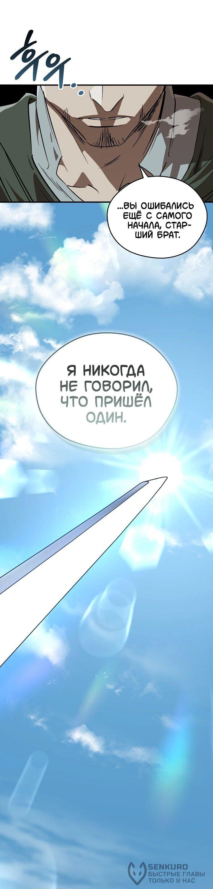 Read Западный Мурим RU Manga Online