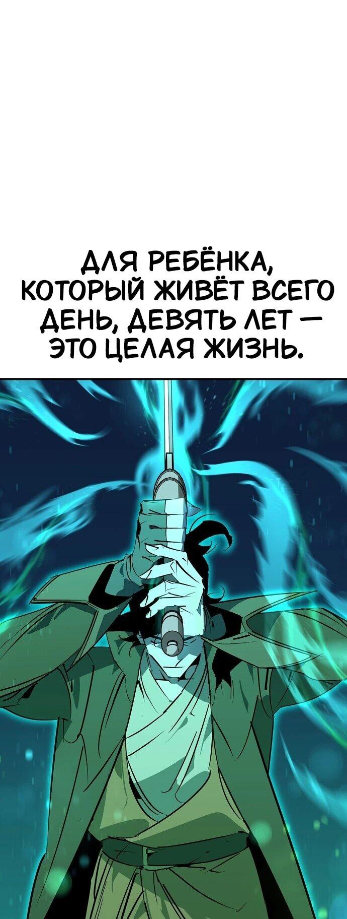 Read Западный Мурим RU Manga Online