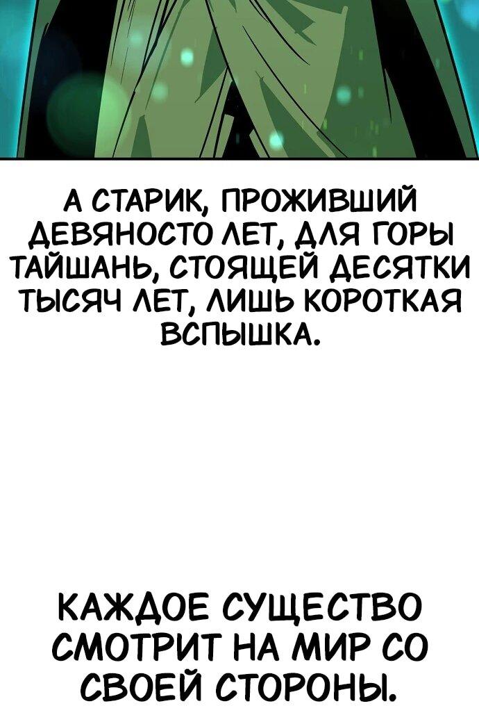 Read Западный Мурим RU Manga Online