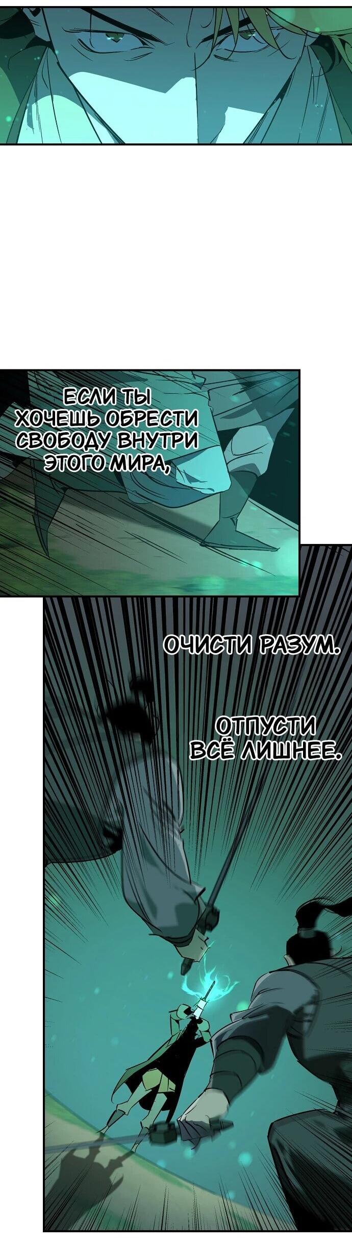 Read Западный Мурим RU Manga Online