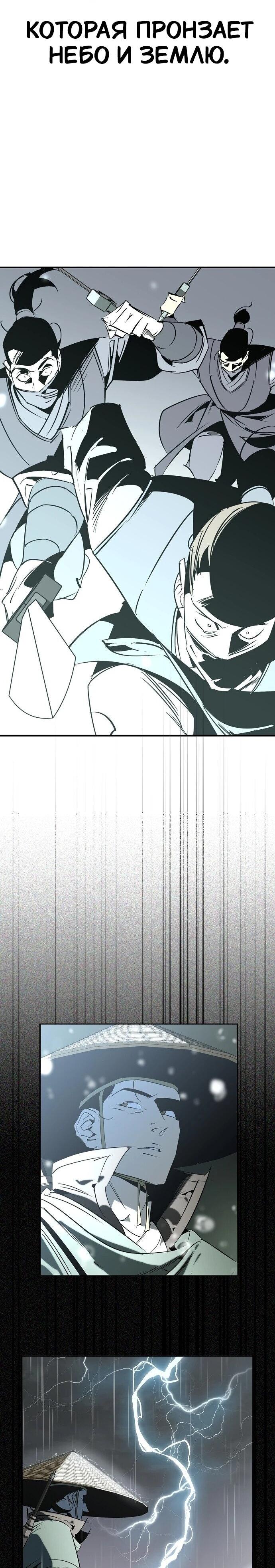 Read Западный Мурим RU Manga Online