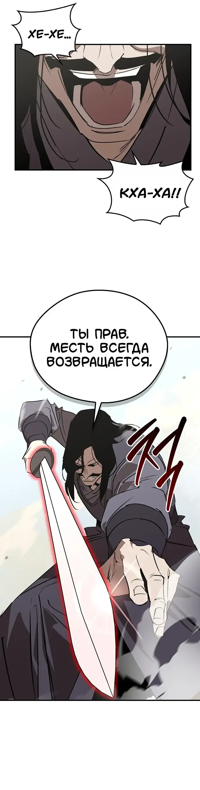 Read Западный Мурим RU Manga Online