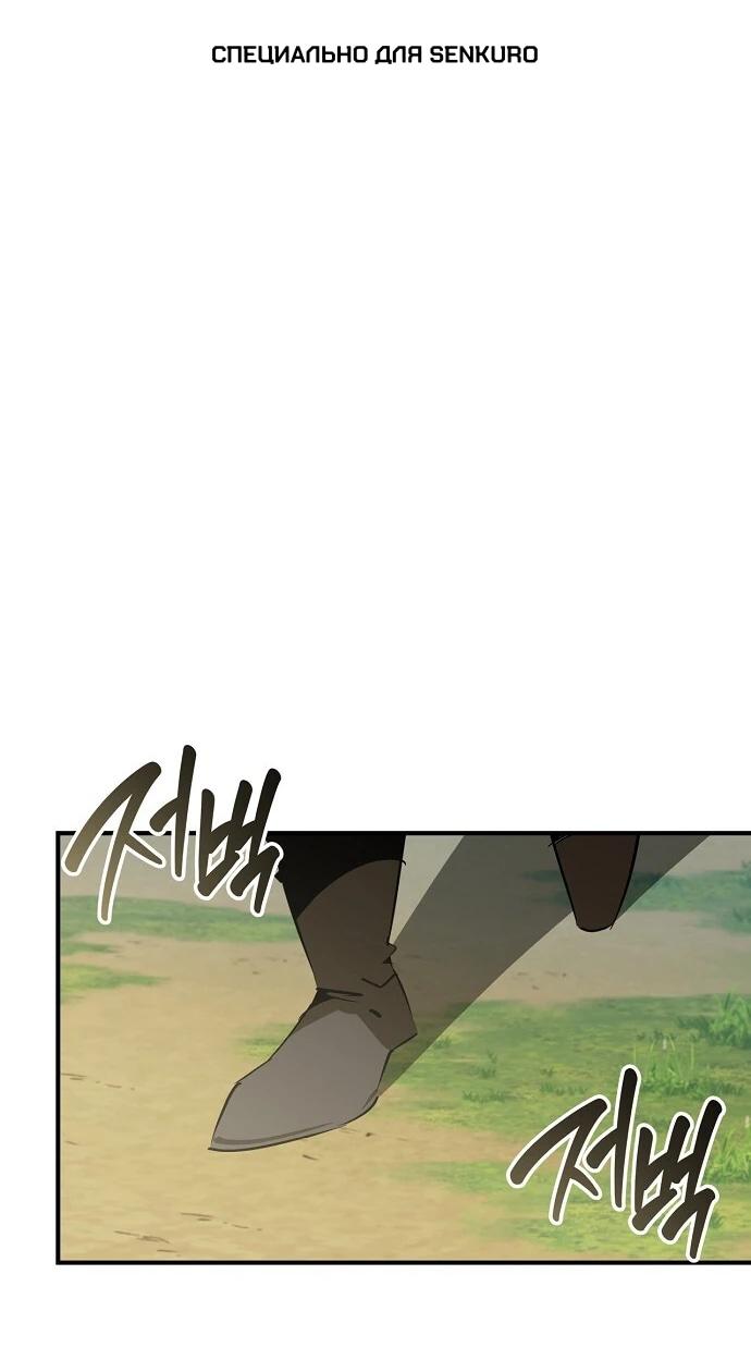 Read Западный Мурим RU Manga Online