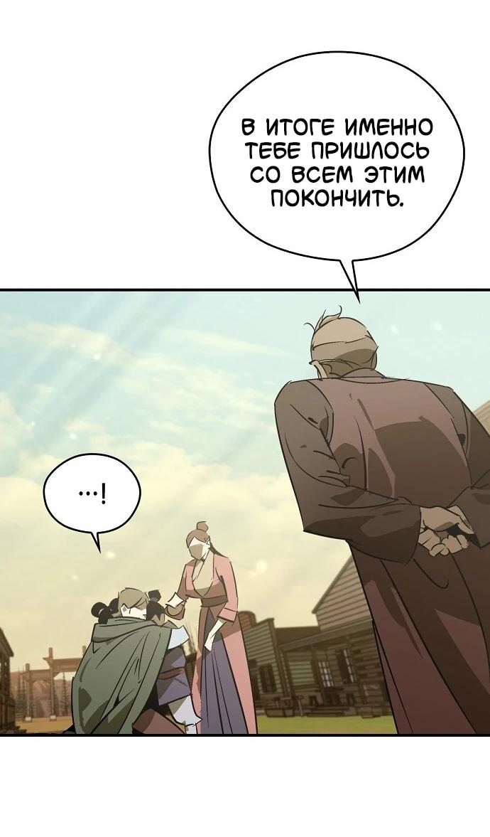 Read Западный Мурим RU Manga Online