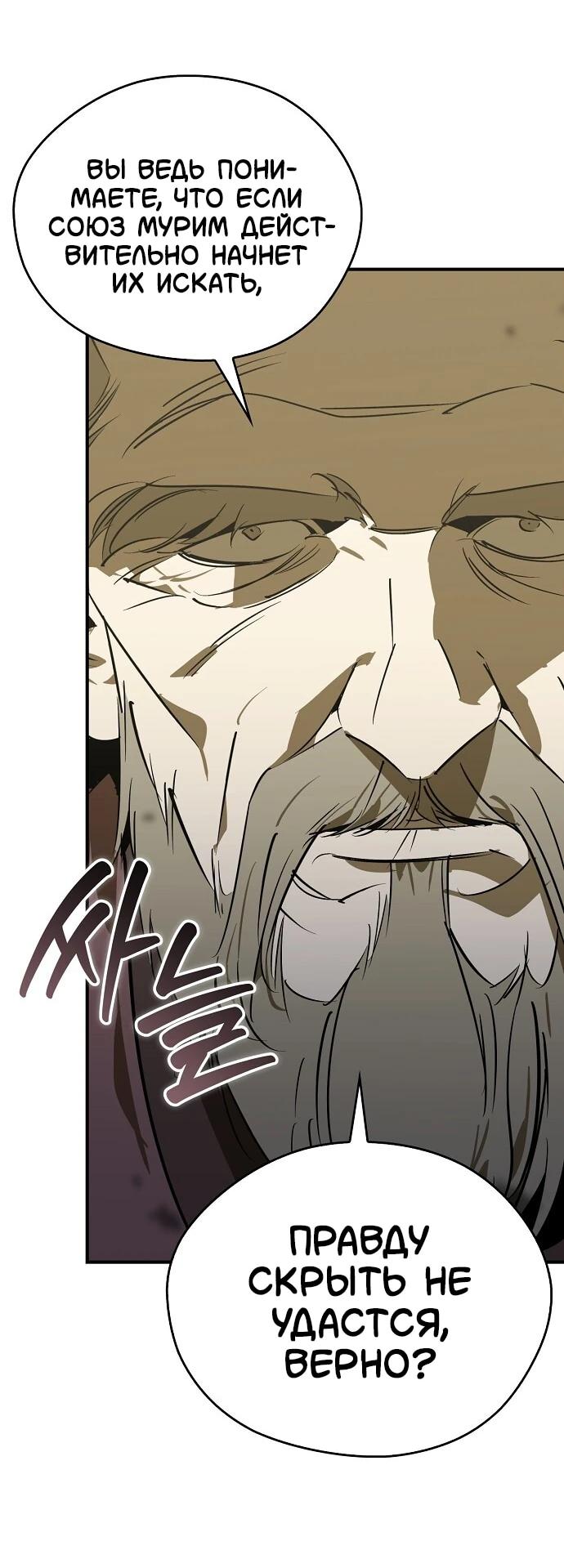 Read Западный Мурим RU Manga Online