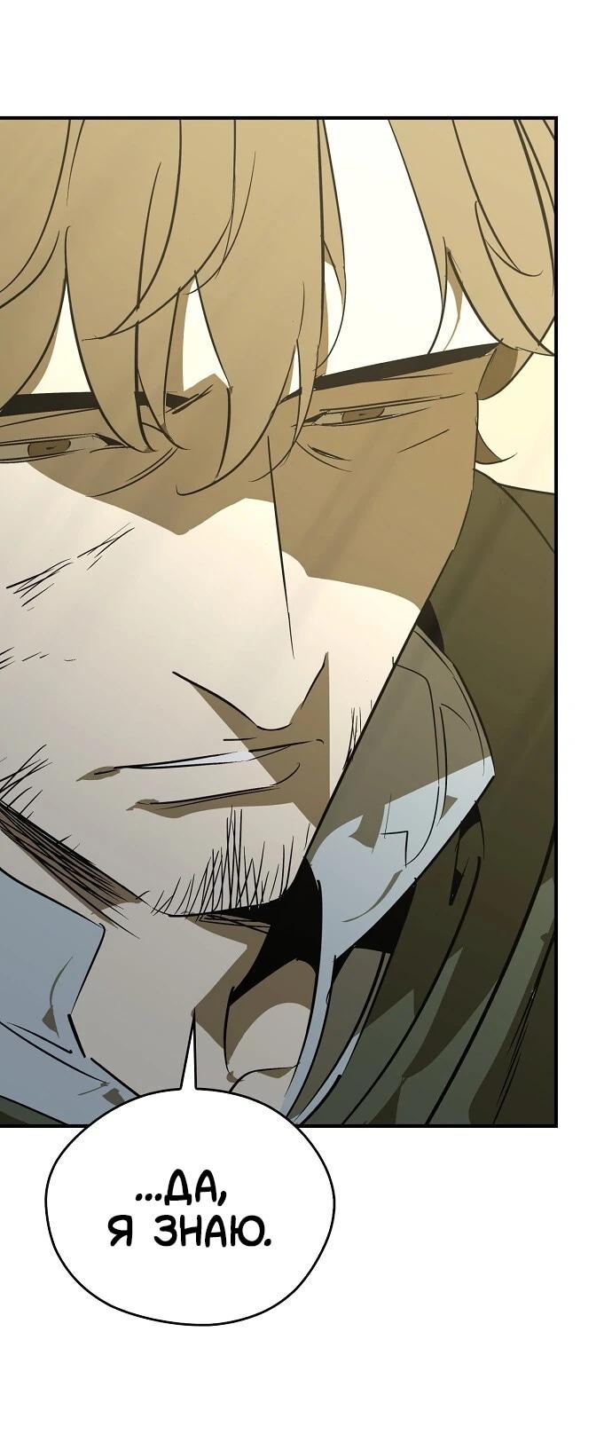 Read Западный Мурим RU Manga Online