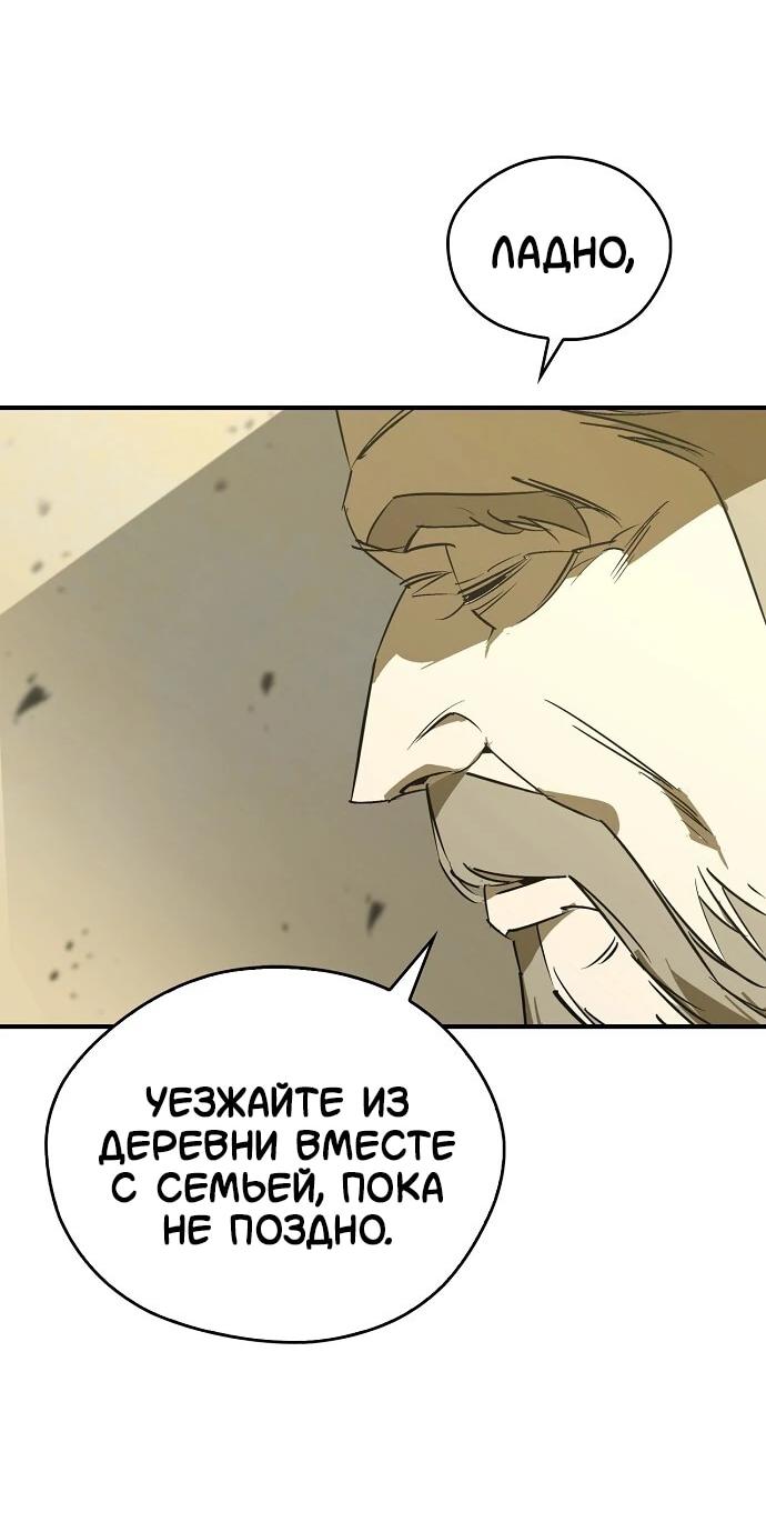 Read Западный Мурим RU Manga Online