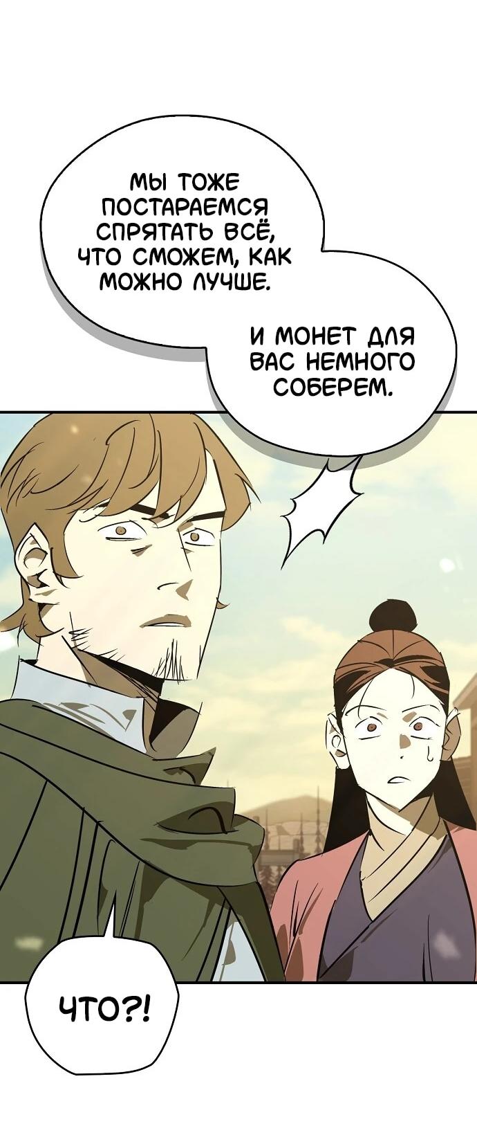 Read Западный Мурим RU Manga Online
