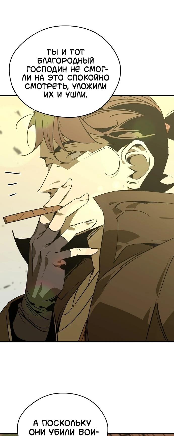 Read Западный Мурим RU Manga Online