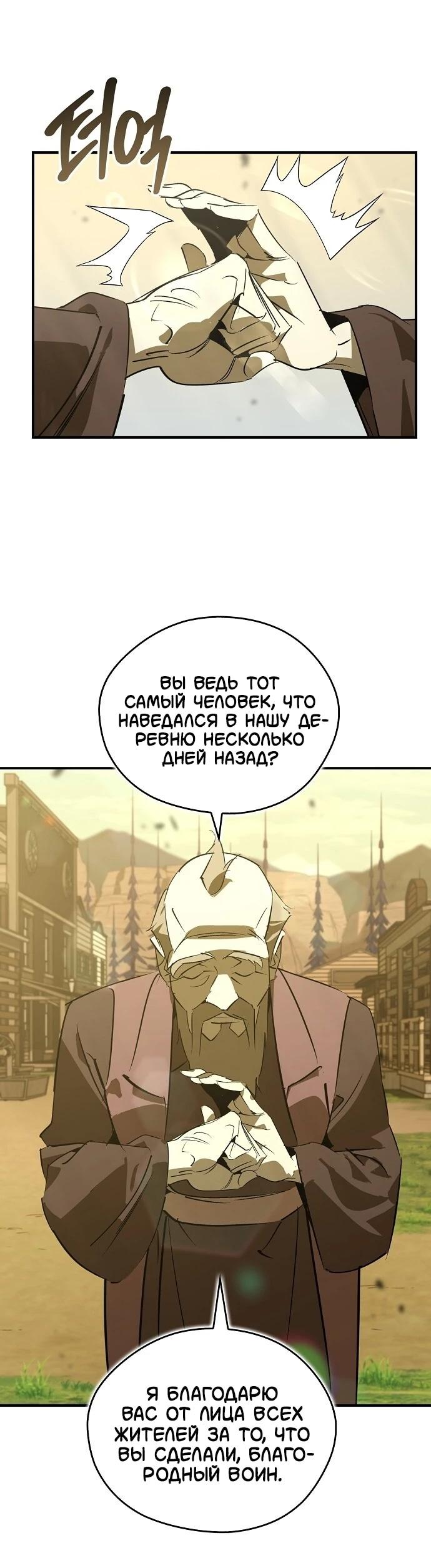 Read Западный Мурим RU Manga Online