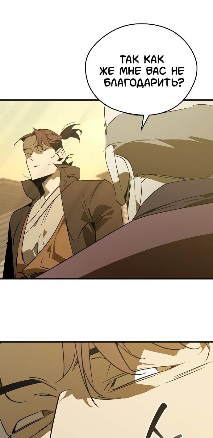 Read Западный Мурим RU Manga Online