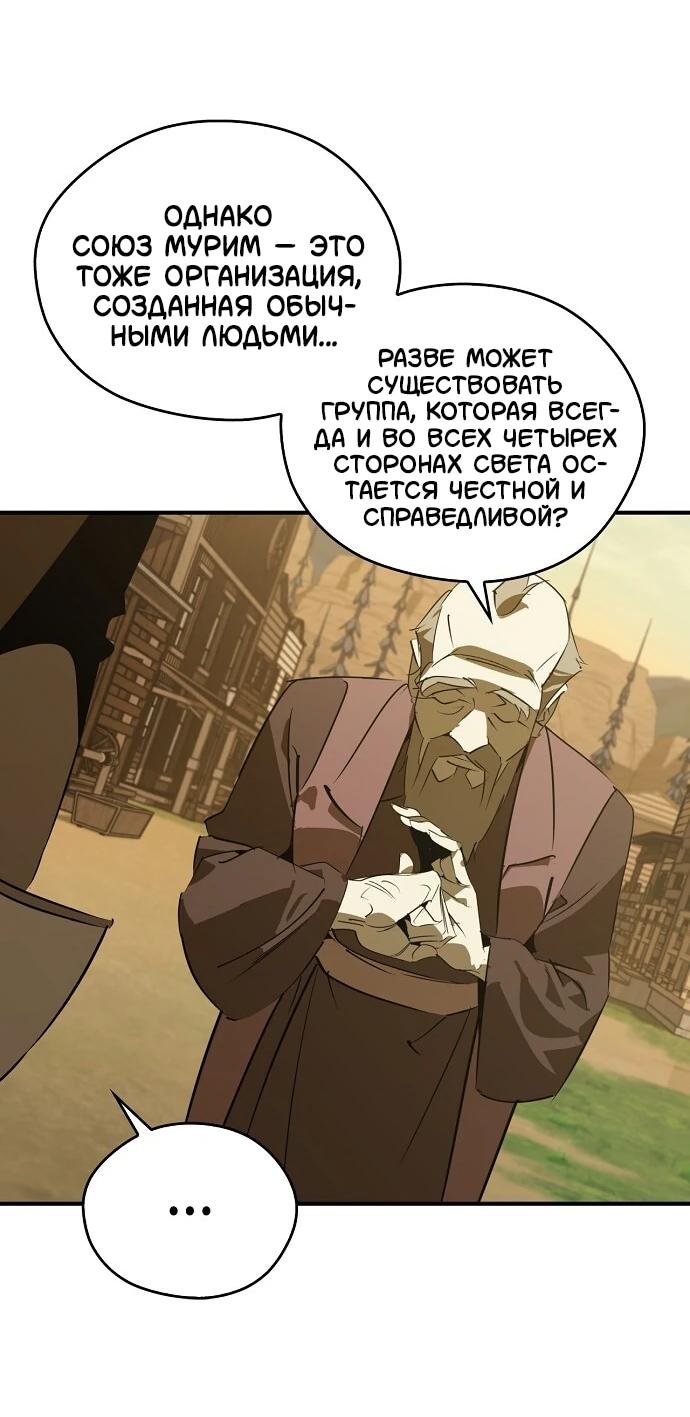 Read Западный Мурим RU Manga Online