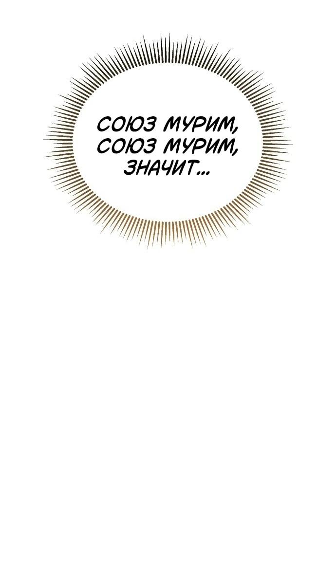 Read Западный Мурим RU Manga Online