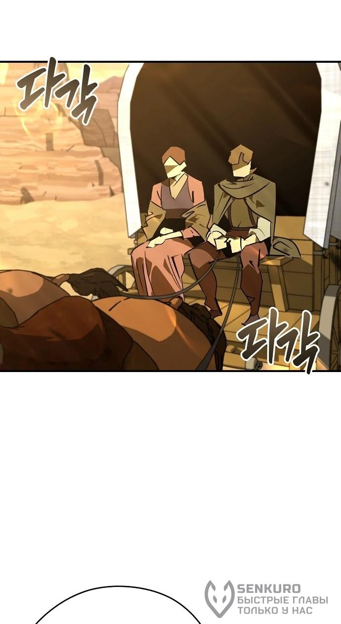 Read Западный Мурим RU Manga Online