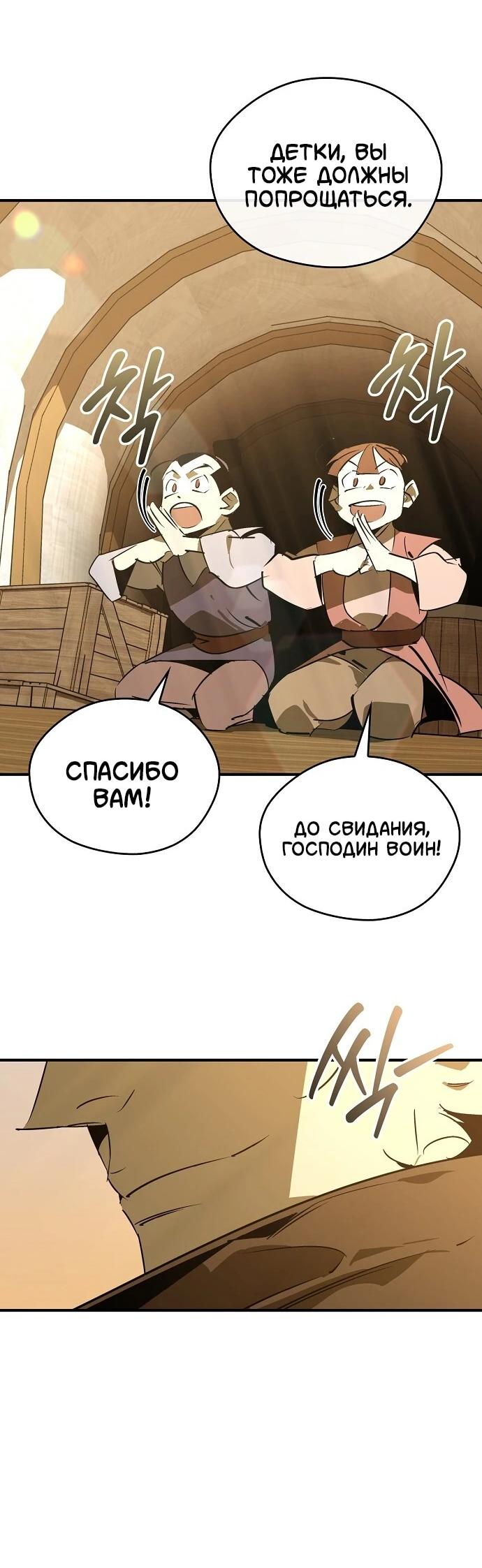 Read Западный Мурим RU Manga Online
