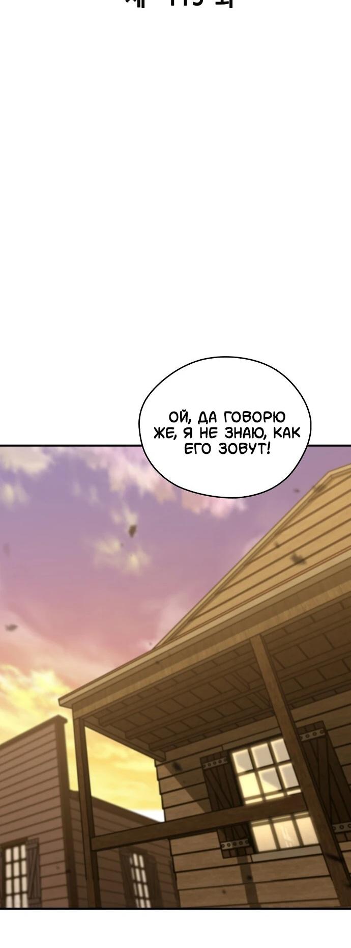 Read Западный Мурим RU Manga Online
