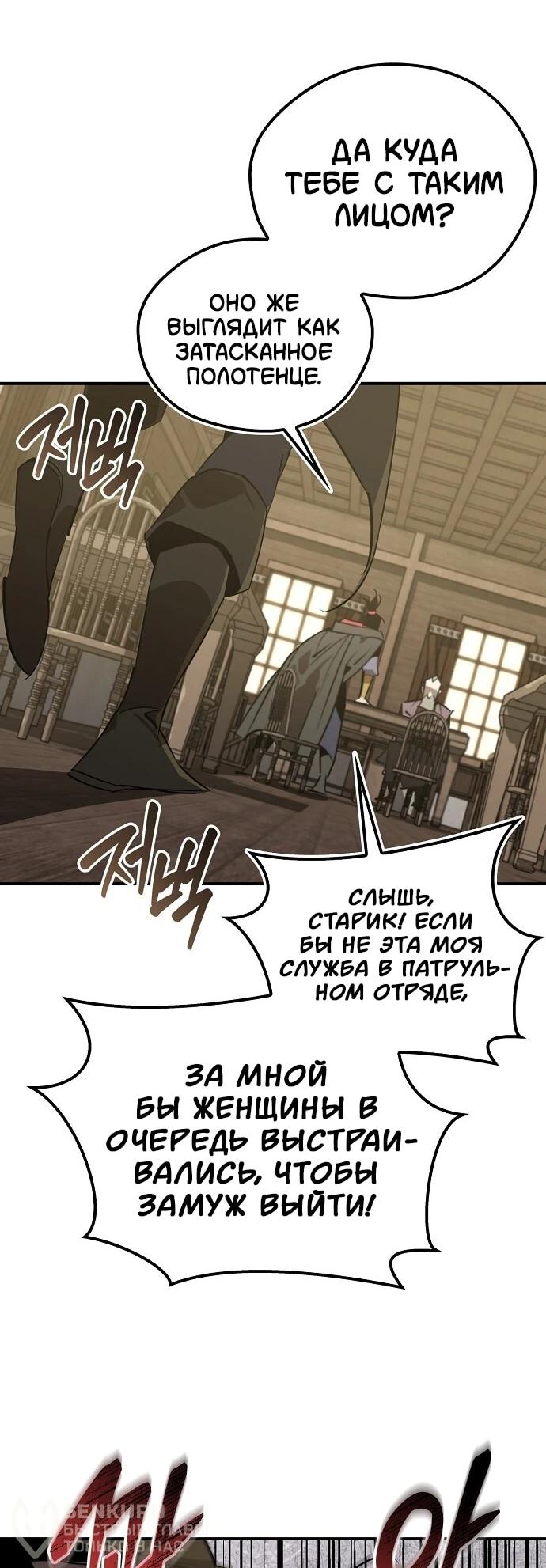 Read Западный Мурим RU Manga Online