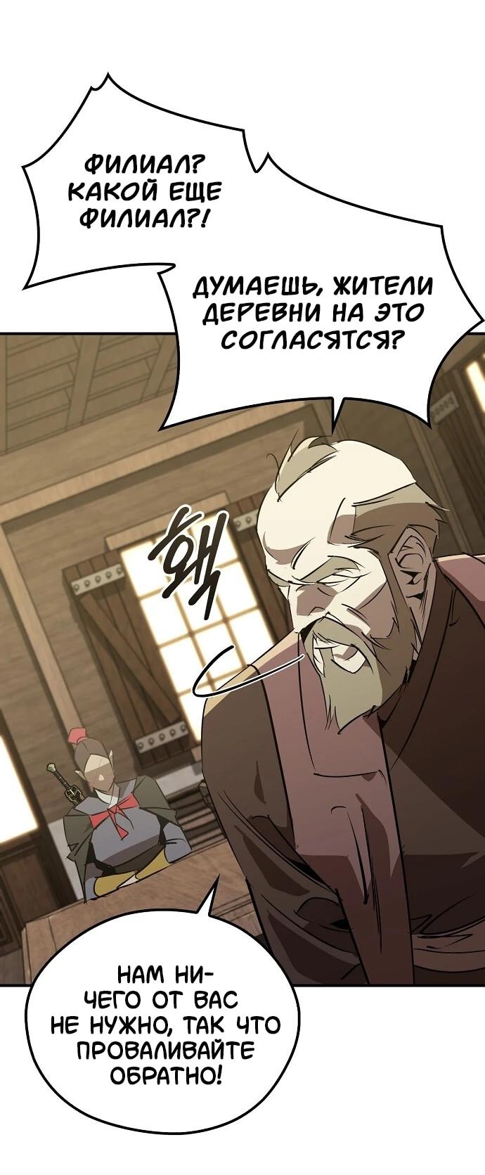 Read Западный Мурим RU Manga Online