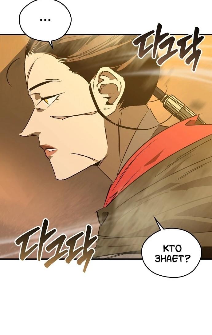 Read Западный Мурим RU Manga Online
