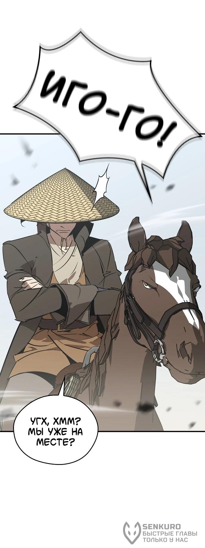 Read Западный Мурим RU Manga Online