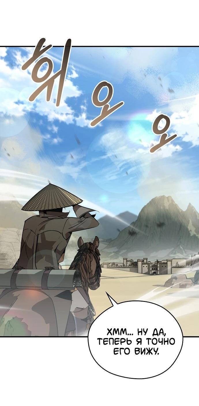 Read Западный Мурим RU Manga Online